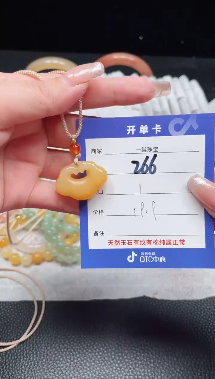 【闪购商品】石英质玉颈饰未镶嵌266