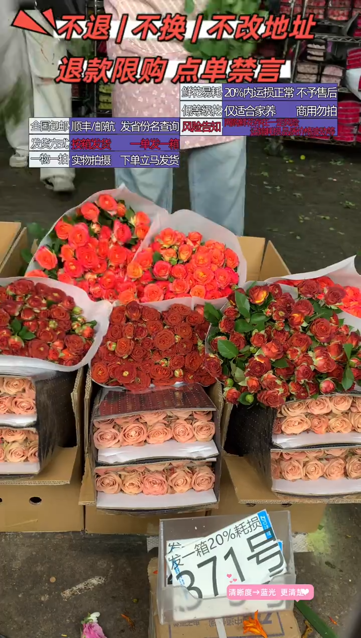 371号♥含20%耗损发一箱