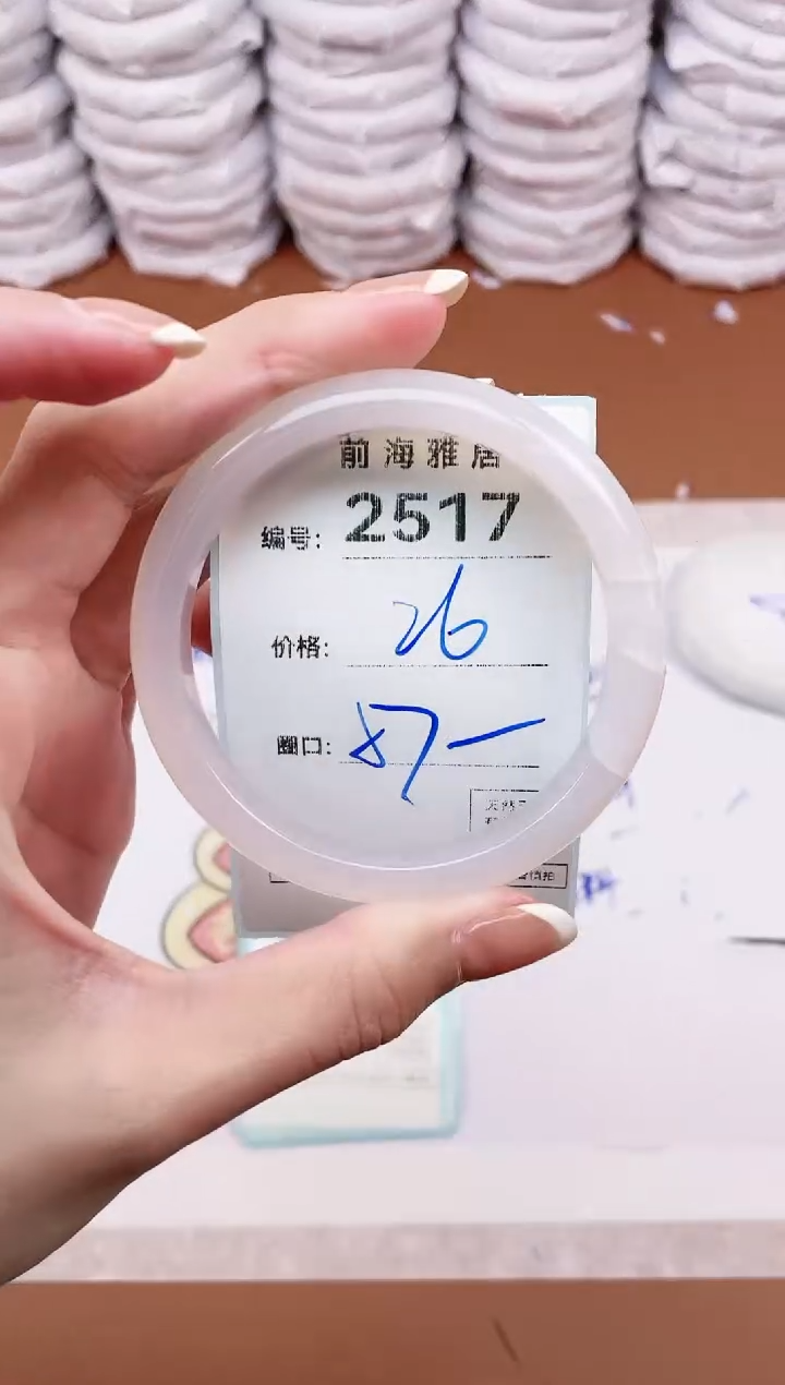 【闪购商品】玛瑙/玉髓手镯未镶嵌2517