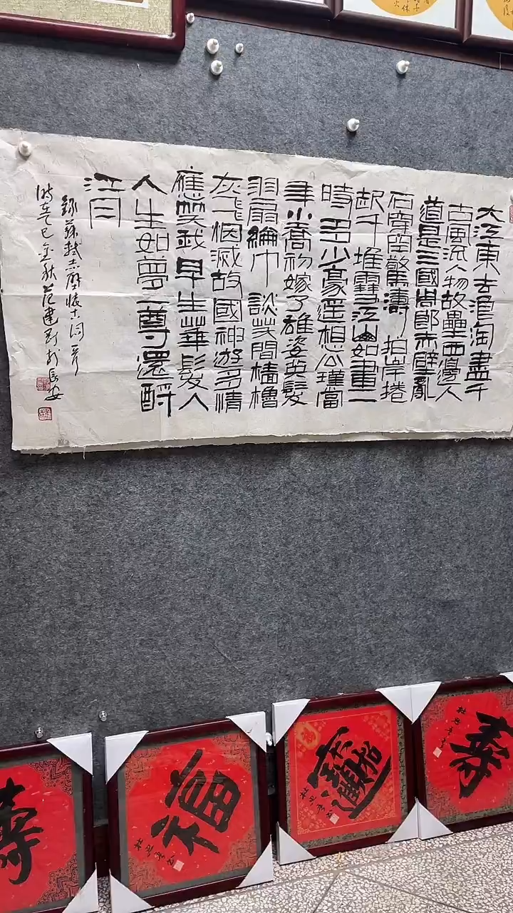 书法范建刚老师作品四尺整张