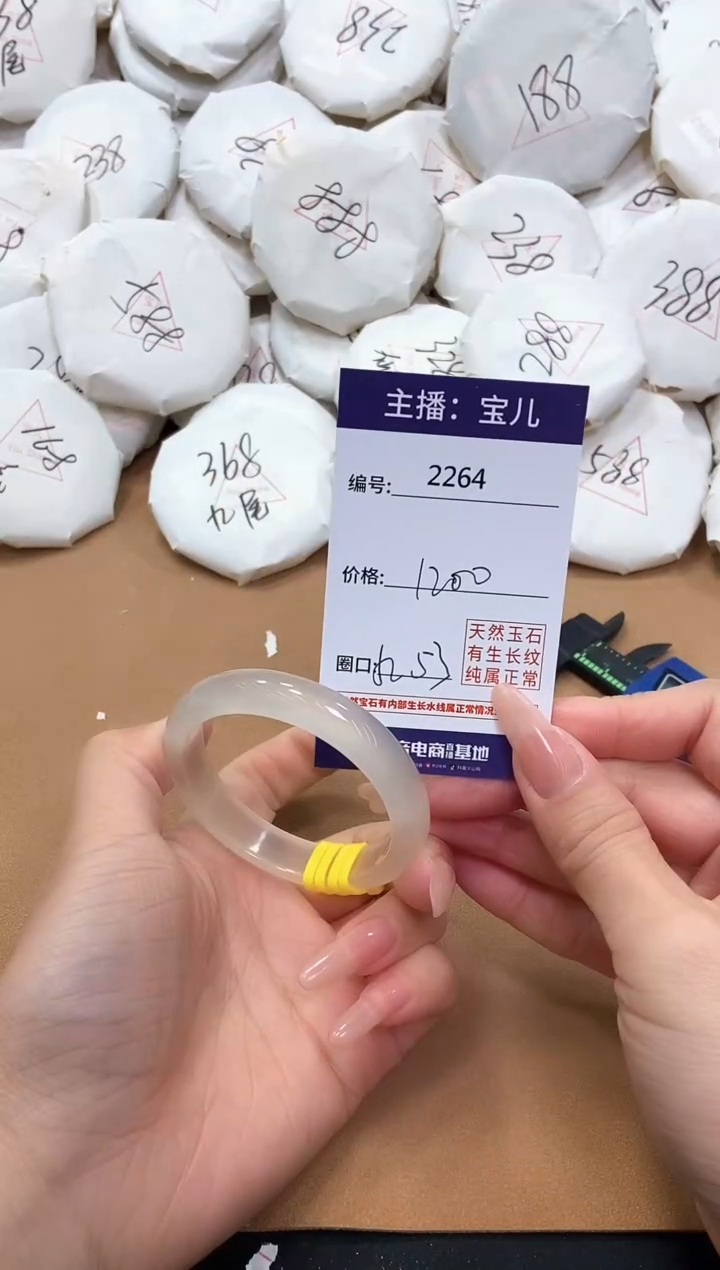 【闪购商品】玛瑙/玉髓手镯未镶嵌2264