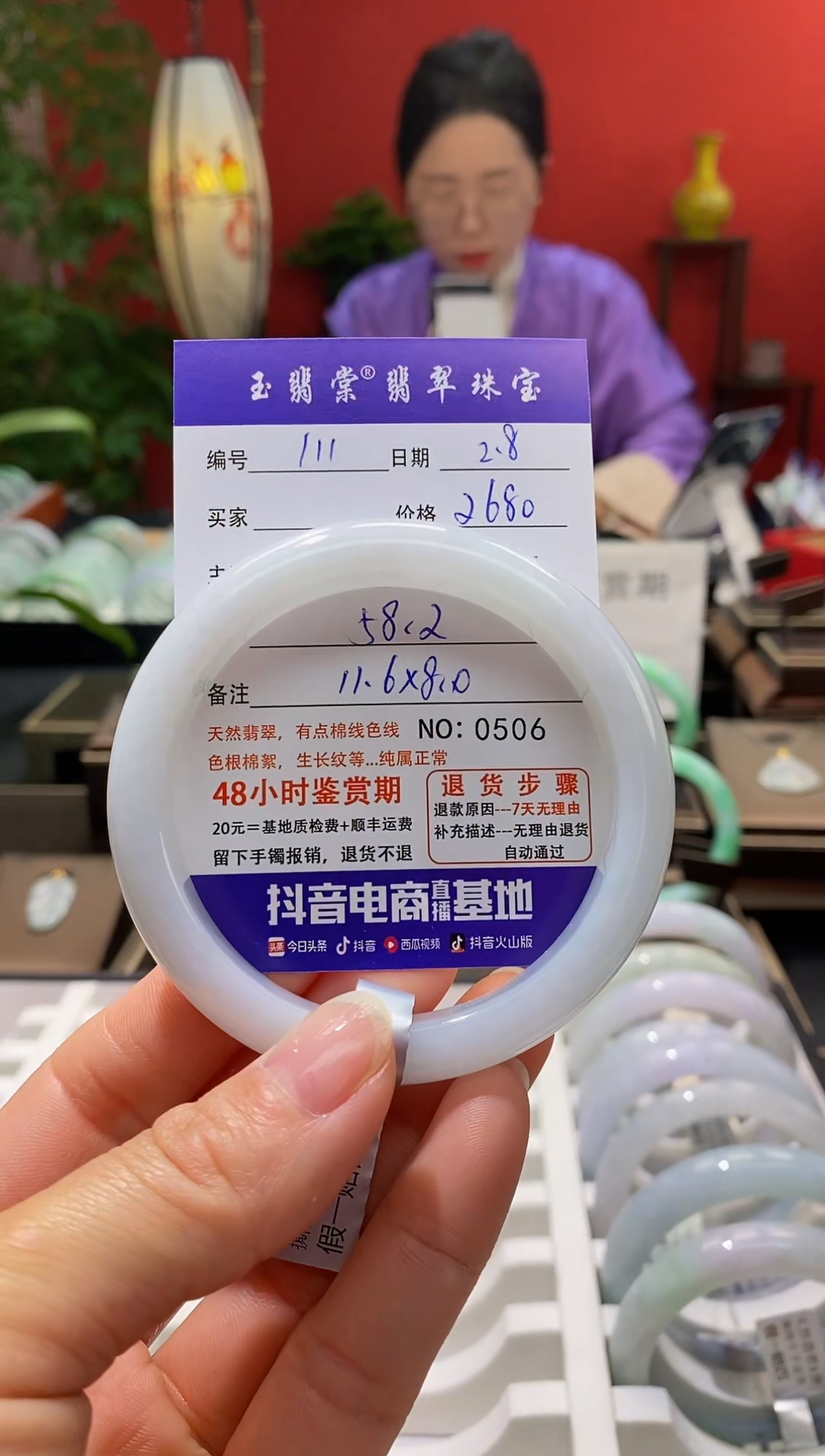 【闪购商品】翡翠手镯未镶嵌翡翠
