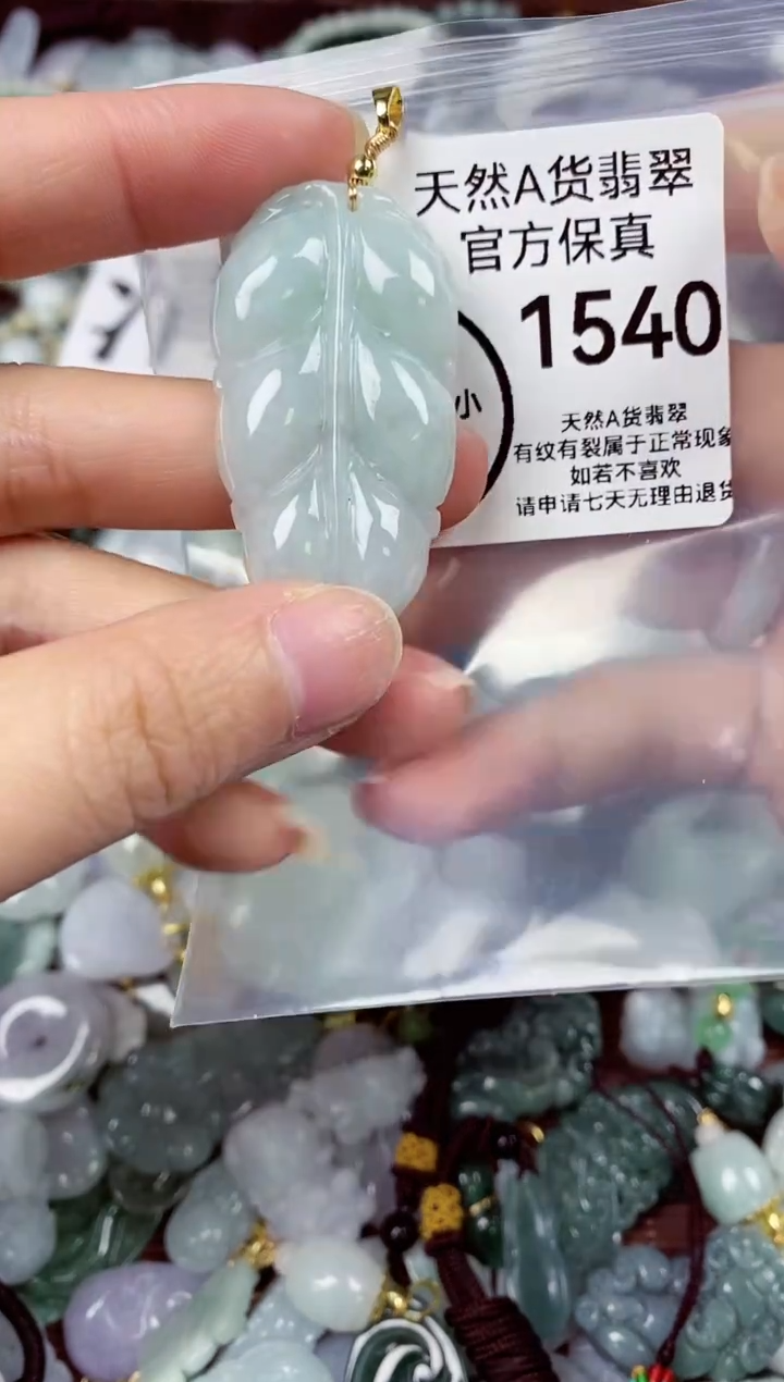 【闪购商品】翡翠颈饰未镶嵌天然A货翡翠1540