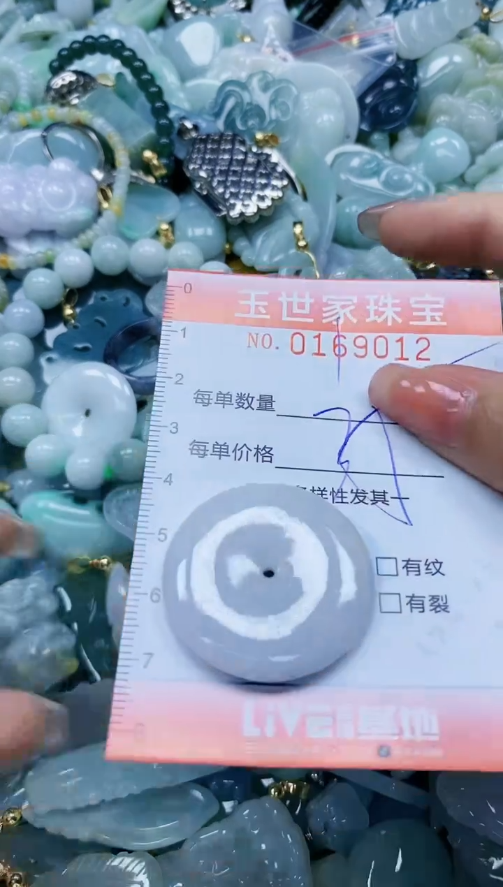 【闪购商品】翡翠颈饰未镶嵌闪购0169012