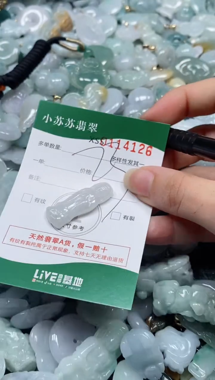 【闪购商品】翡翠未镶嵌颈饰闪购商品0114126