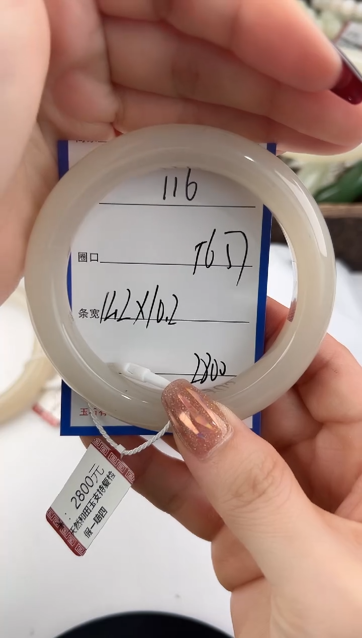 未镶嵌手镯和田玉116颜色微差无瑕疵