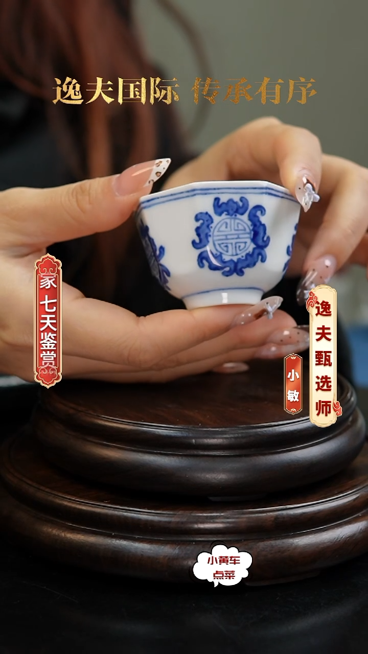 清杯372青花五福捧寿八方杯