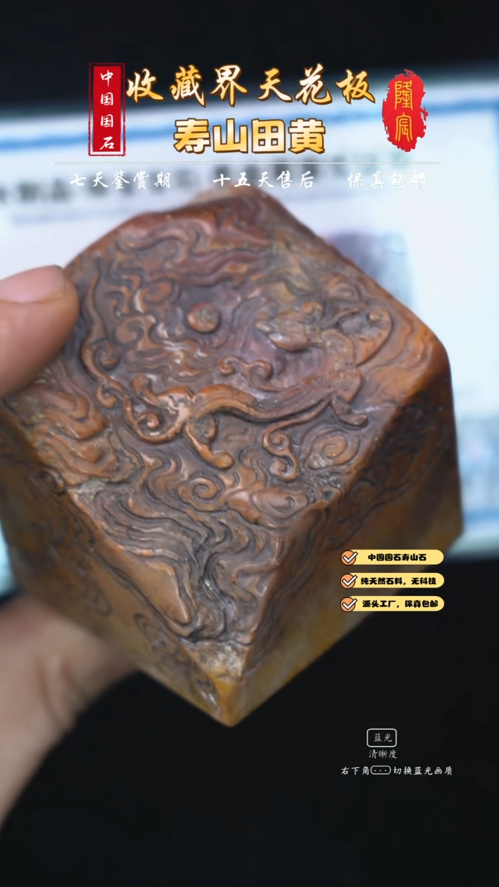 【闪购商品】寿山石寿山老性无头佛石祥云螭虎章料（郭祥雄）