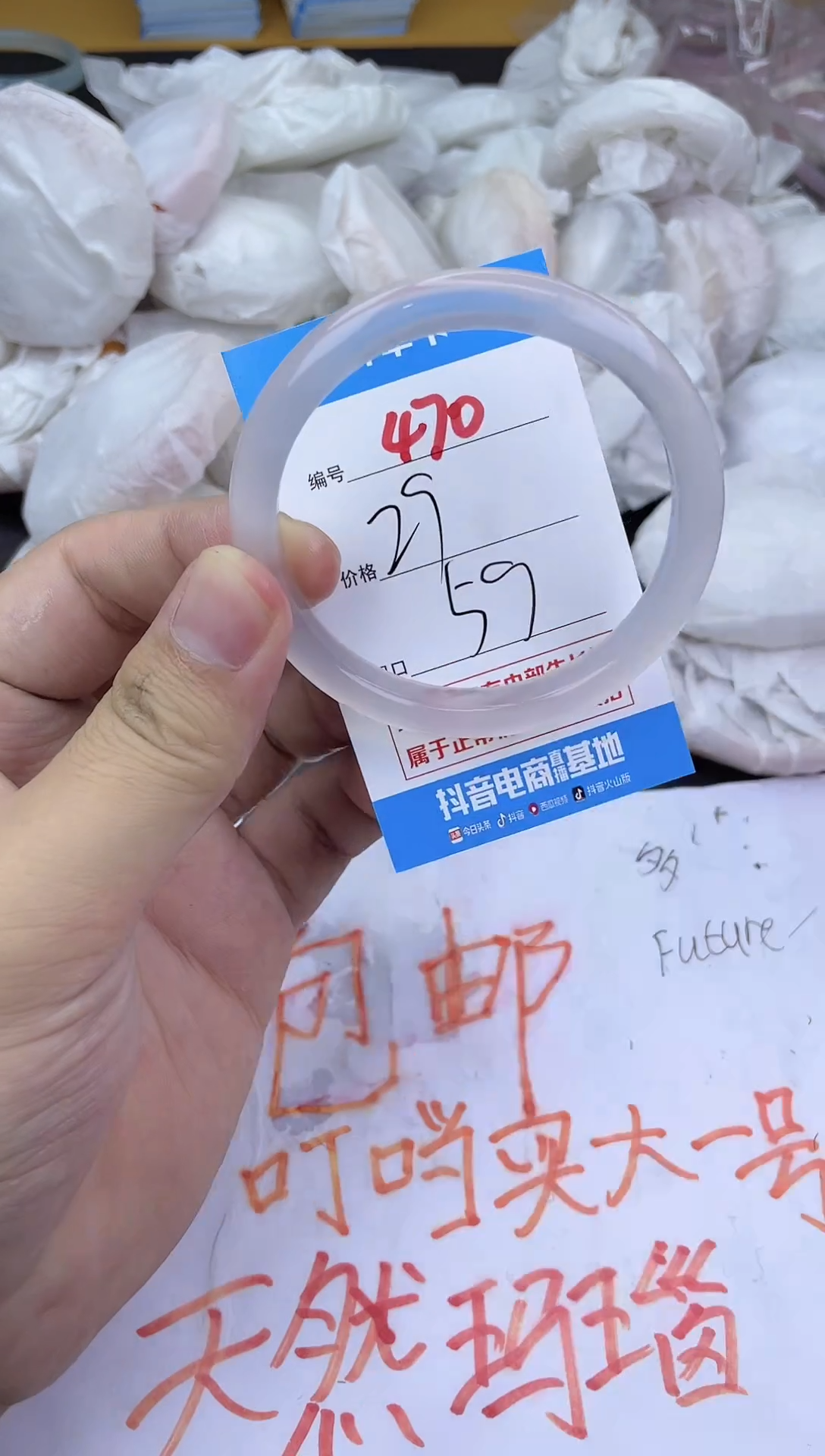 手镯玛瑙/玉髓未镶嵌470