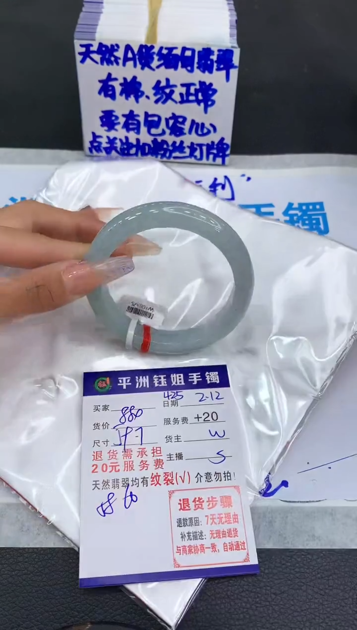 【闪购商品】翡翠手镯未镶嵌11111111111