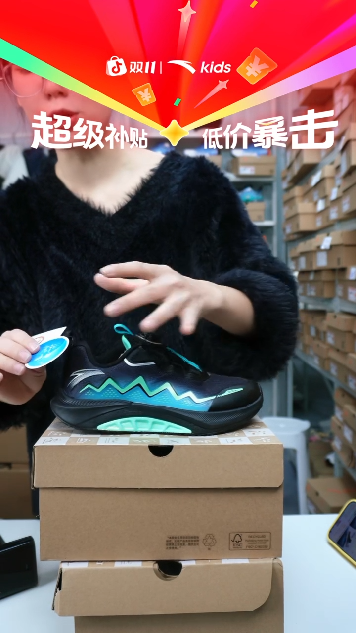 织物闪购安踏儿童门店断码孤品尺码：36