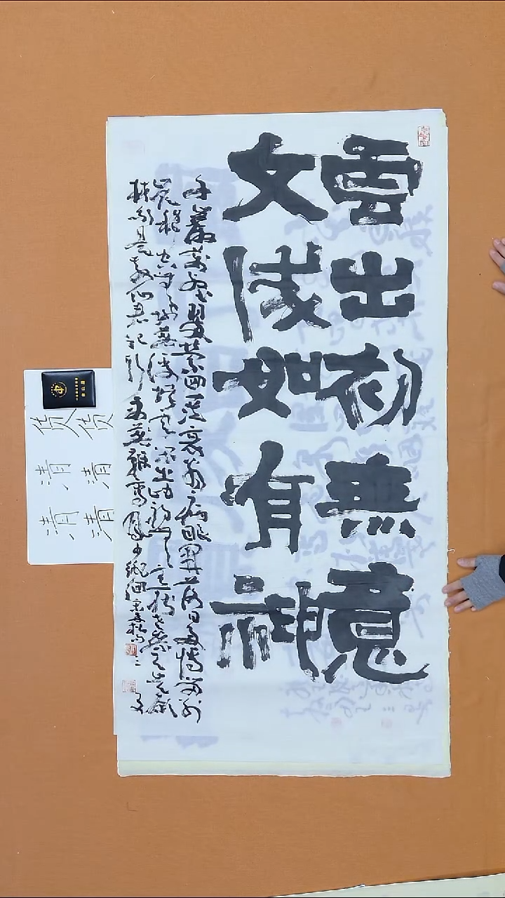 书法王三友 河南 第三届兰亭138*68