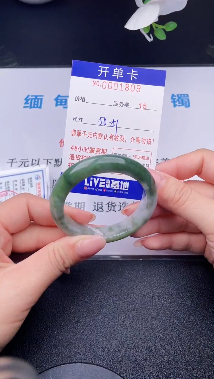【闪购商品】翡翠手镯未镶嵌09天然翡翠A货