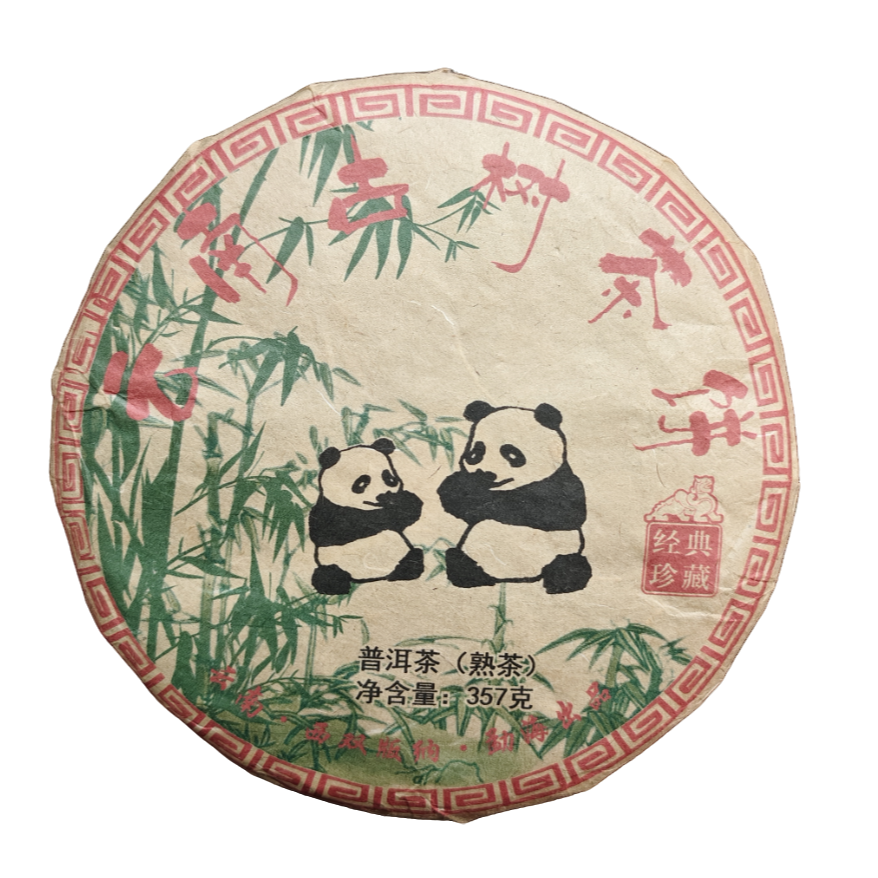 粉丝专享 2006年 熊猫熟茶饼357g G629 JD58