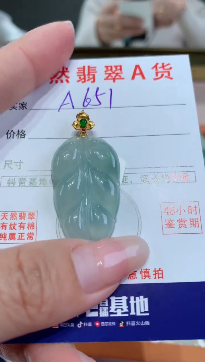 【闪购商品】翡翠颈饰18K金镶嵌天然翡翠A货挂件