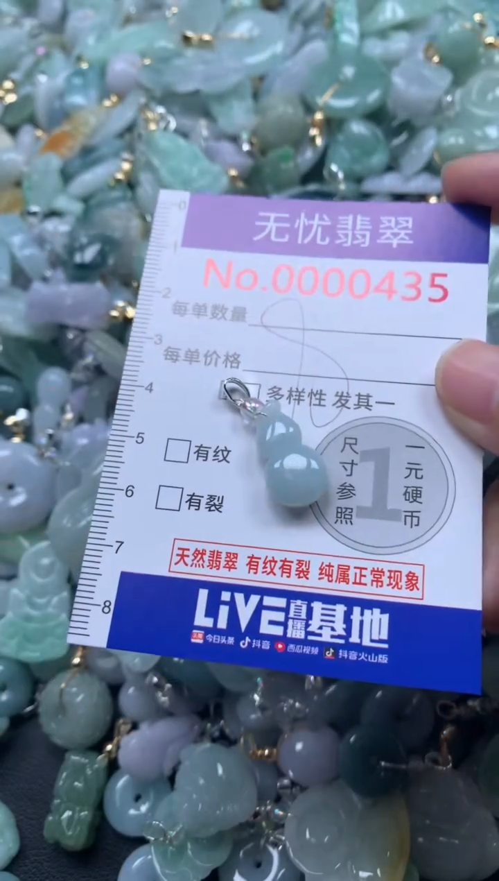 颈饰未镶嵌翡翠435