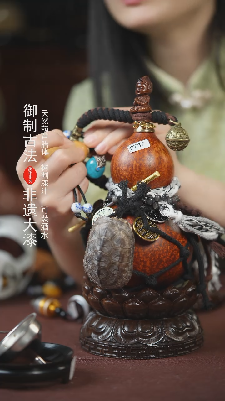 【闪购商品】737号500ml左右的非遗漆器酒葫芦