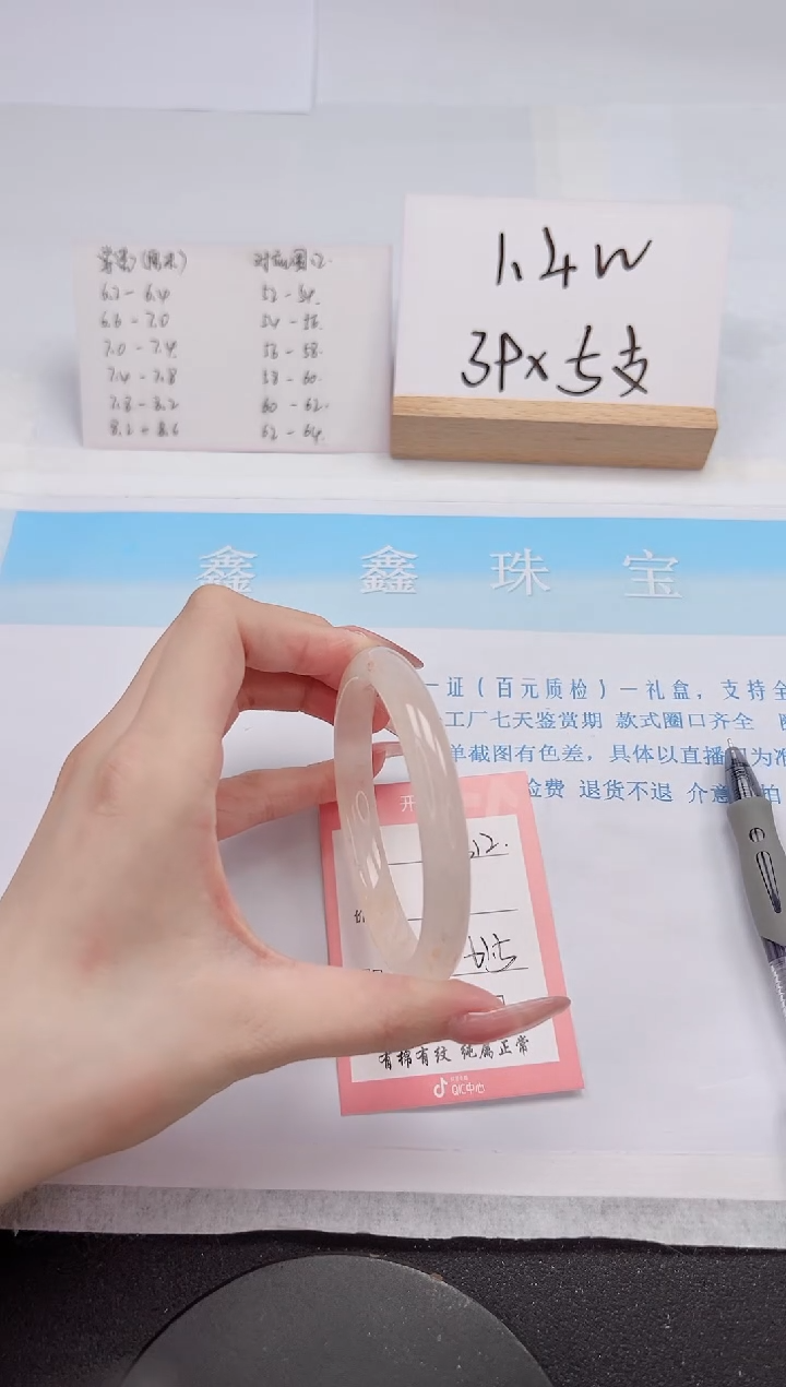 【闪购商品】石英质玉手镯未镶嵌312-61.5