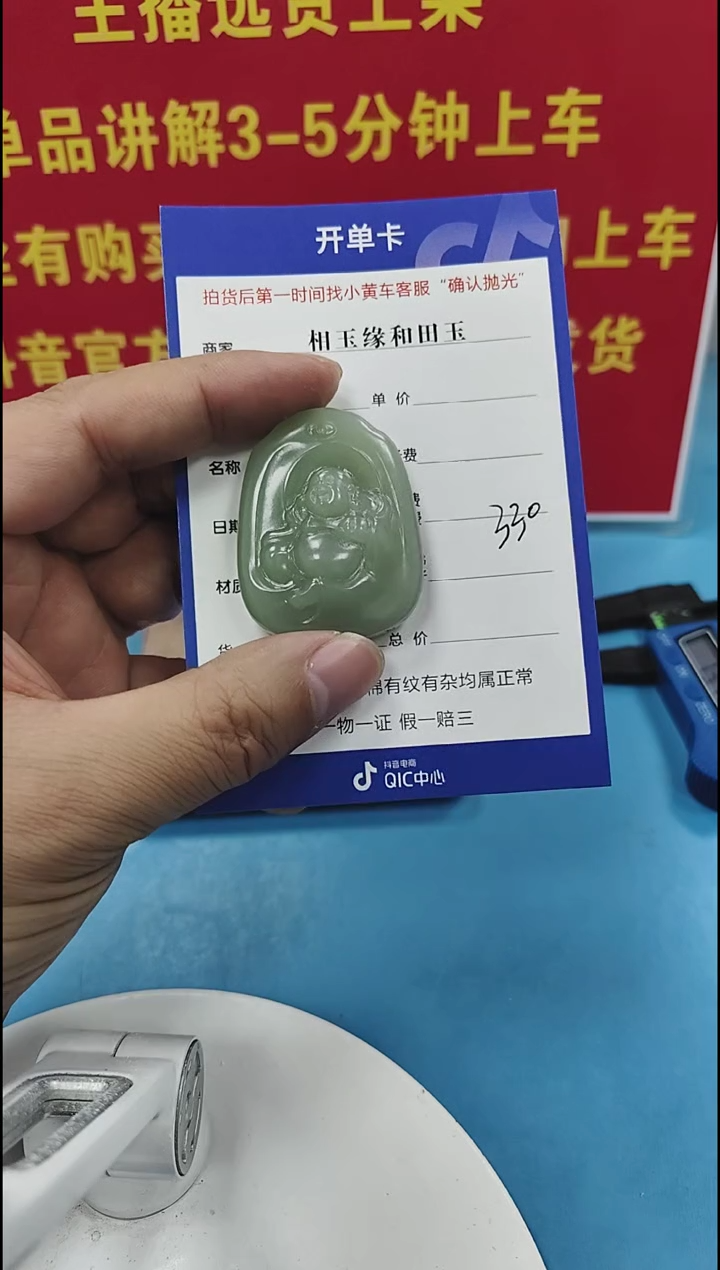 颈饰未镶嵌和田玉10（双面雕刻）
