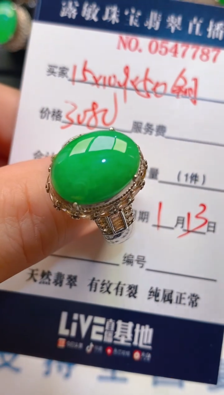 【闪购商品】翡翠耳饰未镶嵌天然A货翡翠1