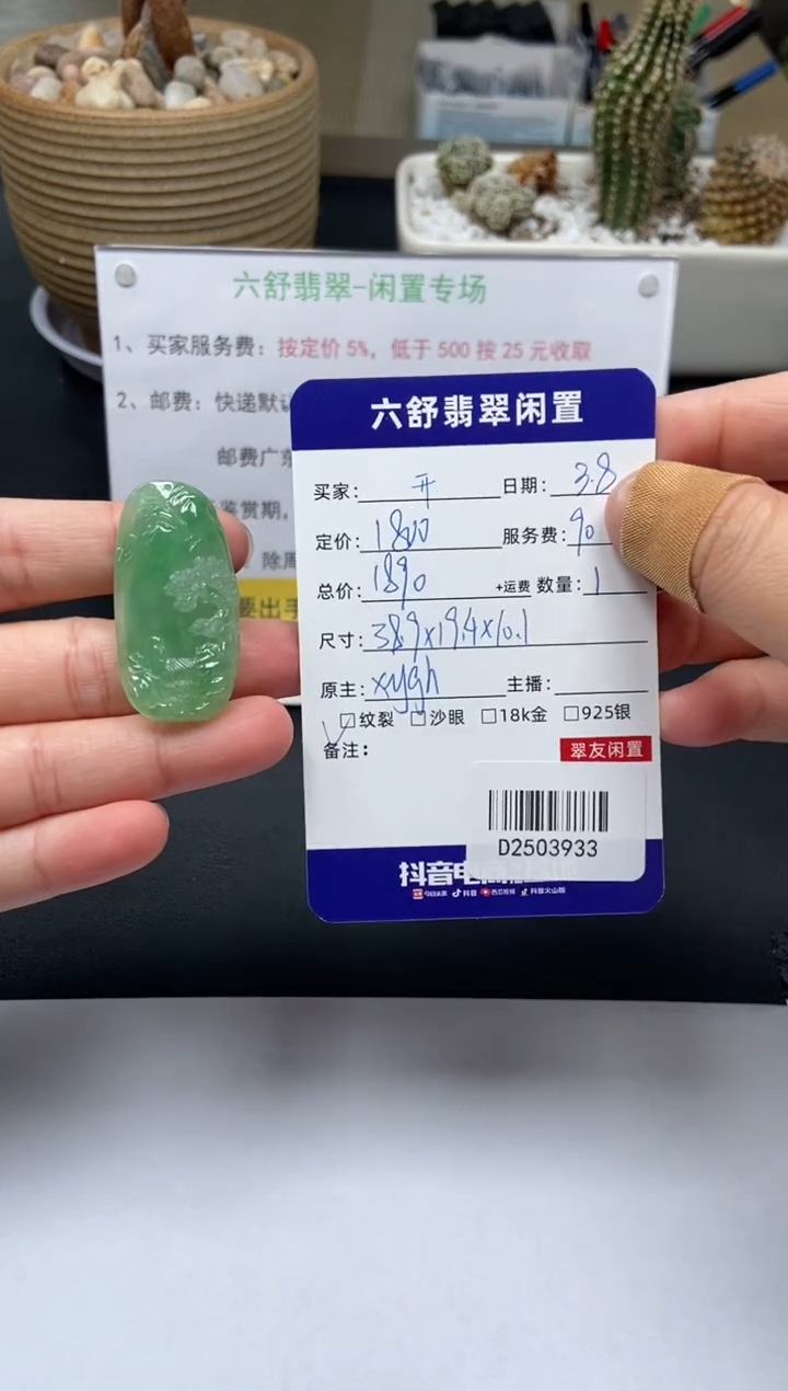 【闪购商品】翡翠颈饰18K金镶嵌D2503933