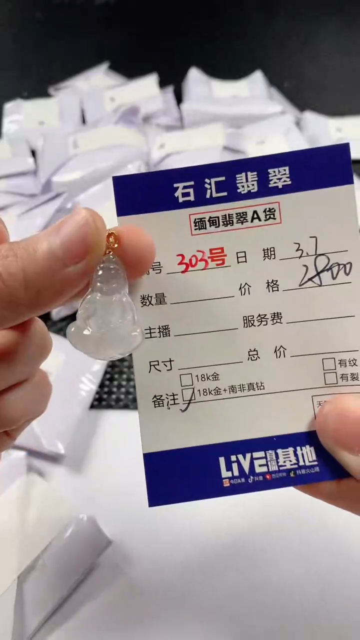 【闪购商品】翡翠颈饰18K金镶嵌11111111