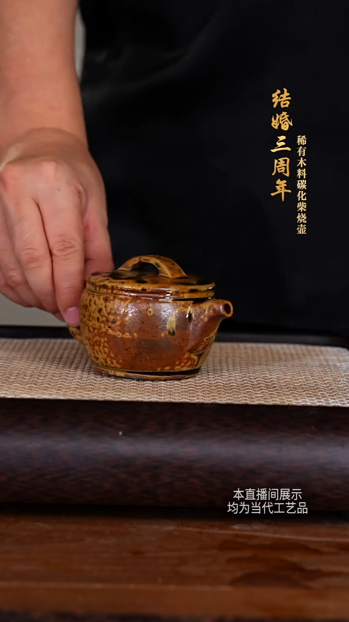 .精美贵妃窑柴烧-129