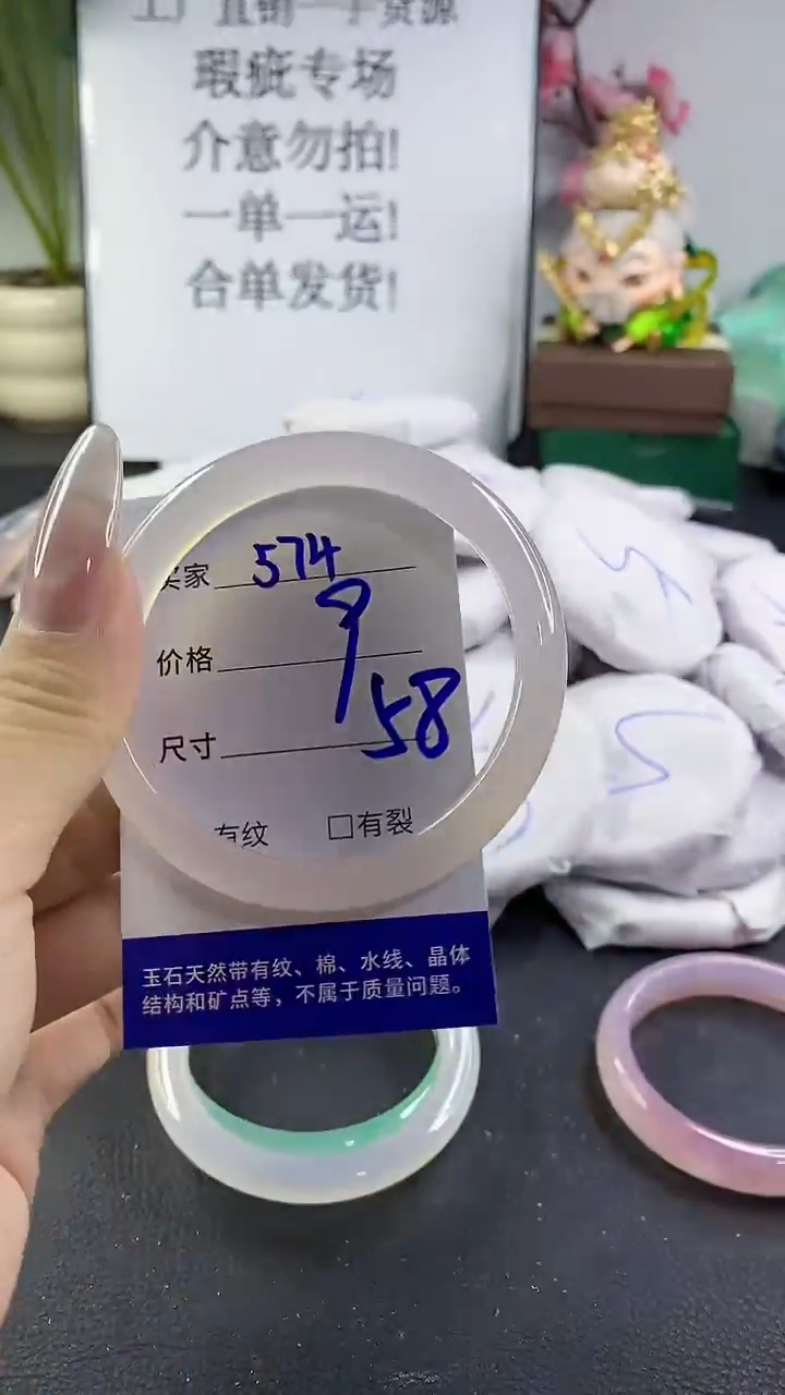 手镯玛瑙/玉髓未镶嵌574