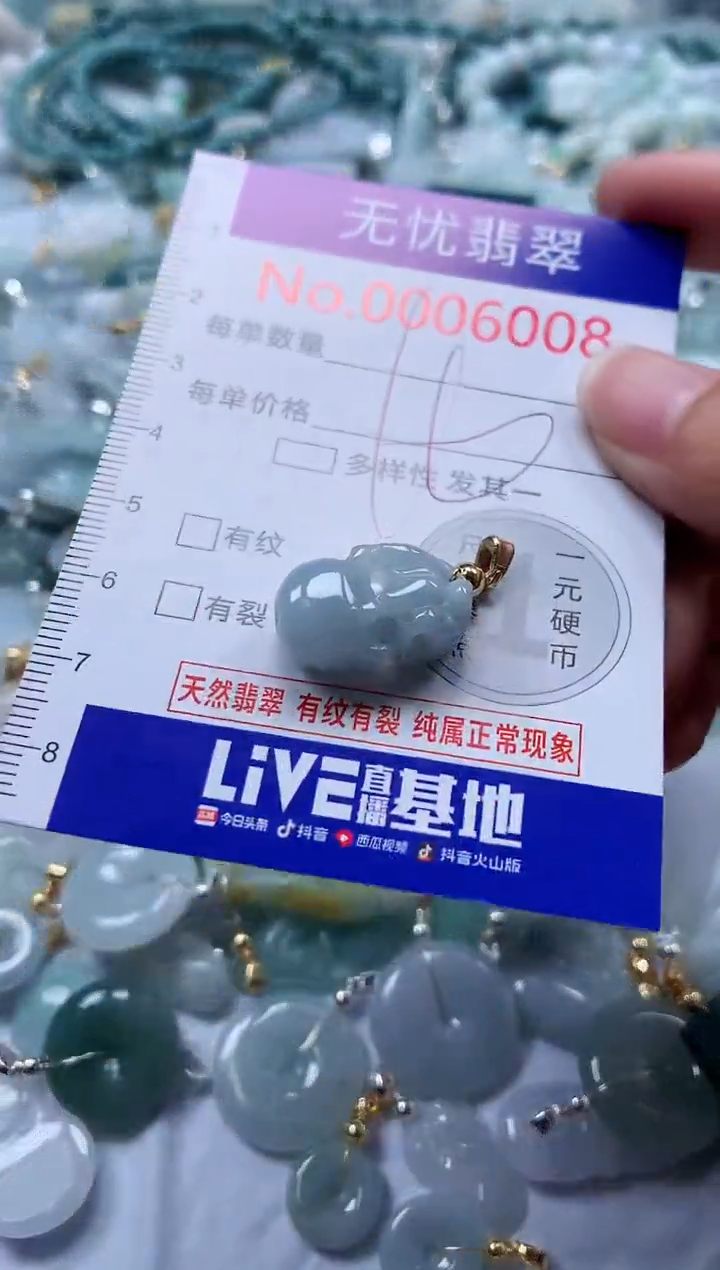 翡翠未镶嵌吊坠(不含链)6008