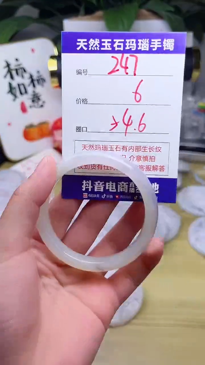 玛瑙/玉髓手镯未镶嵌247