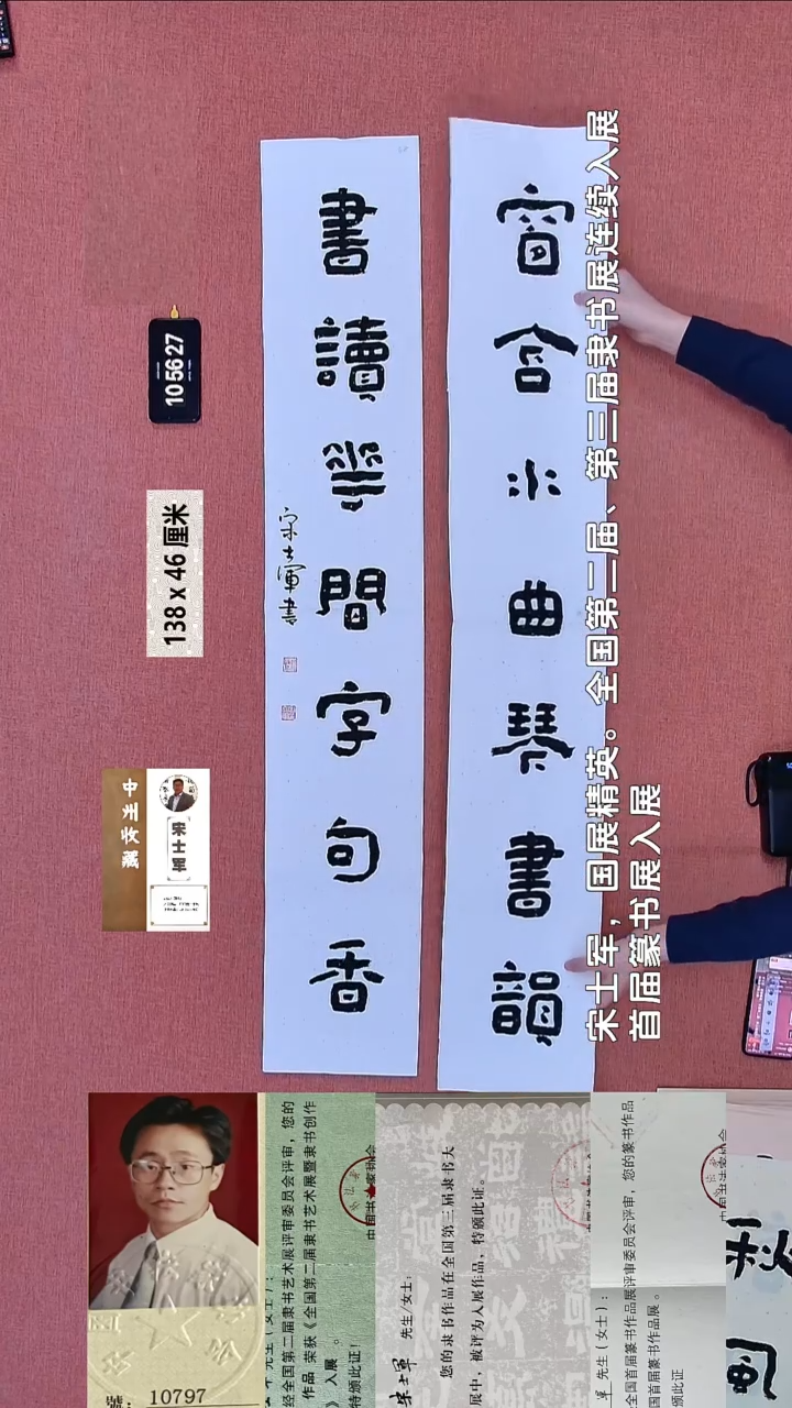 书法250                