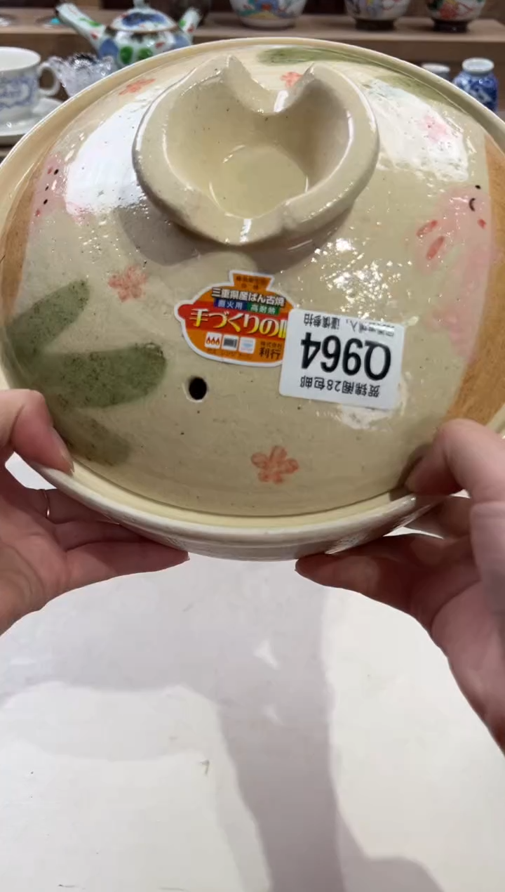 瓷片十**封      Q964