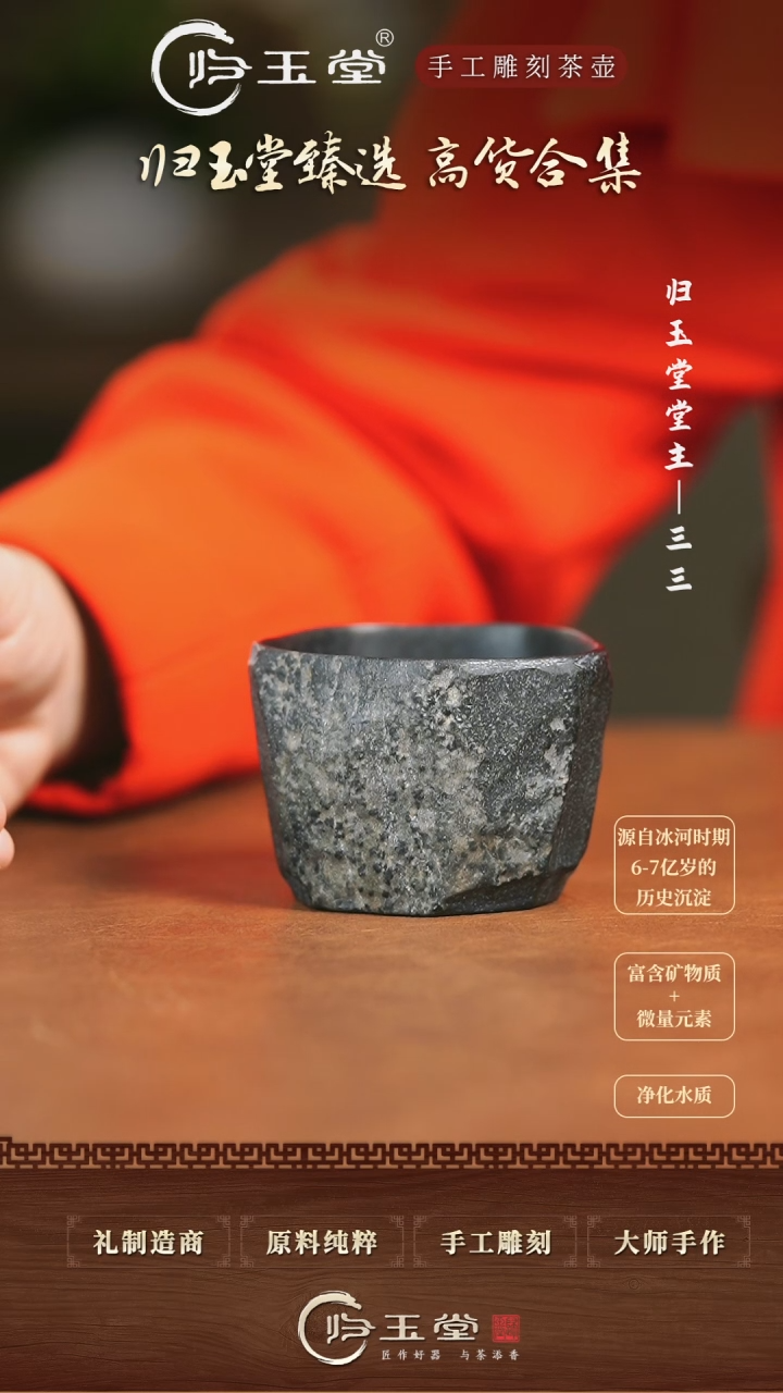 【闪购商品】中式冰碛岩整石雕刻原皮随形杯