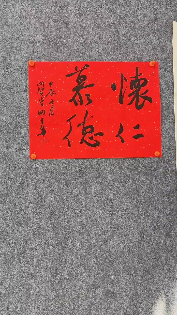 【闪购商品】回金华老师怀仁慕德48*35厘米