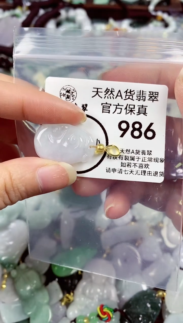 【闪购商品】翡翠颈饰未镶嵌天然A货翡翠986