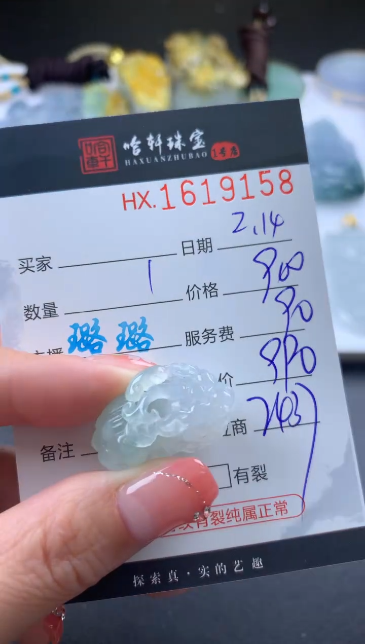 【闪购商品】翡翠挂件未镶嵌哈轩 挂件1