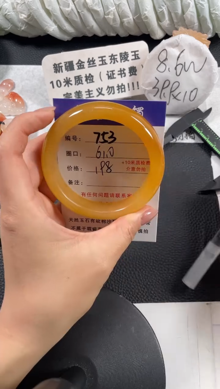 【闪购商品】石英质玉手镯未镶嵌61