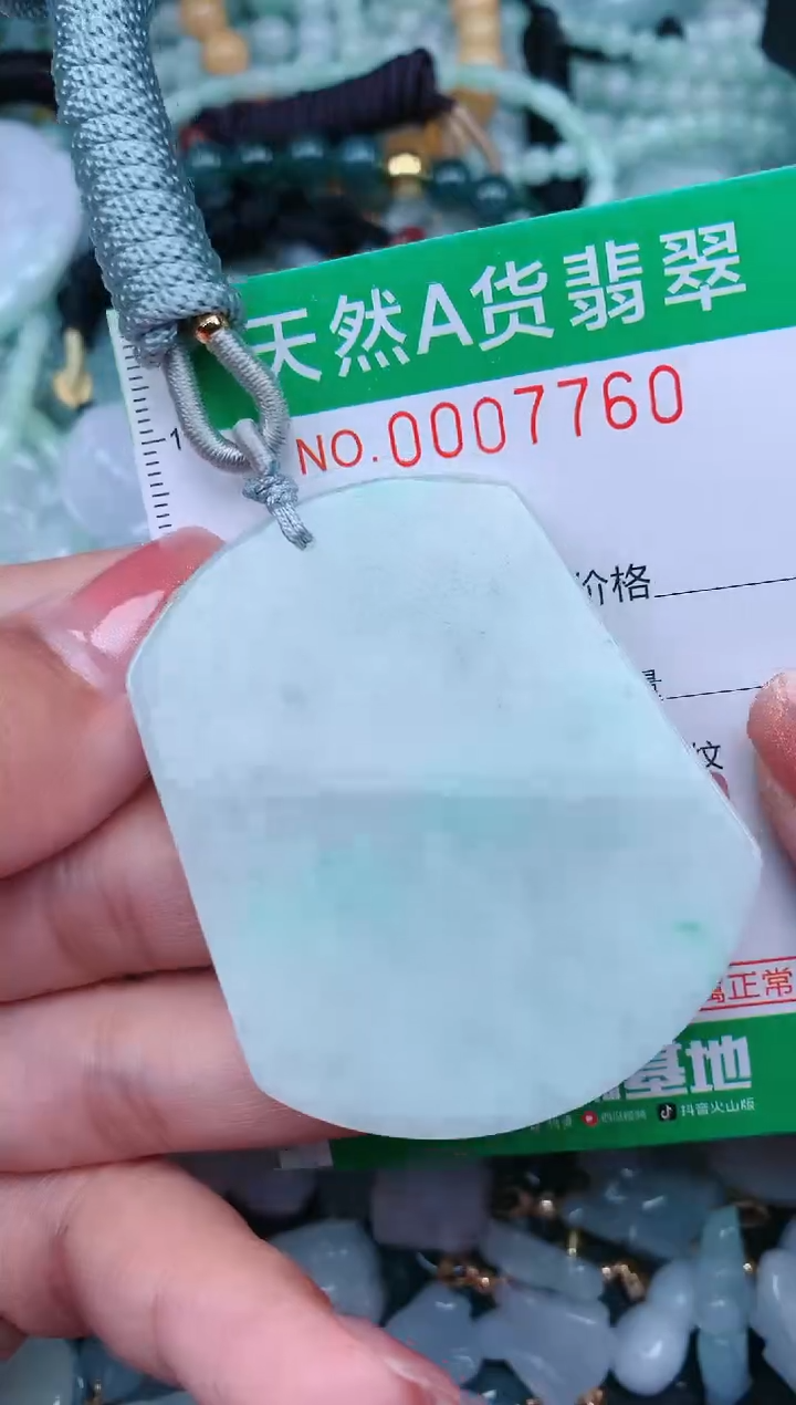 【闪购商品】翡翠颈饰未镶嵌.0007760