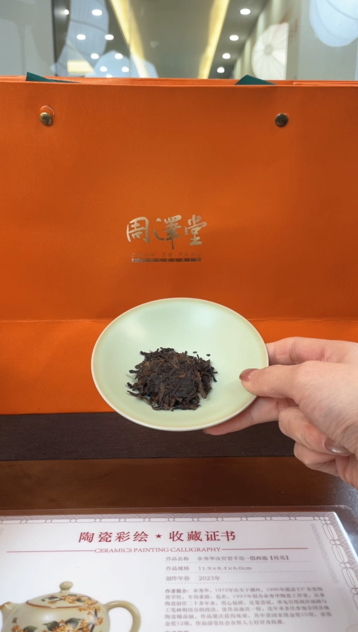 【闪购商品】周泽堂汝窑茶杯德音357g