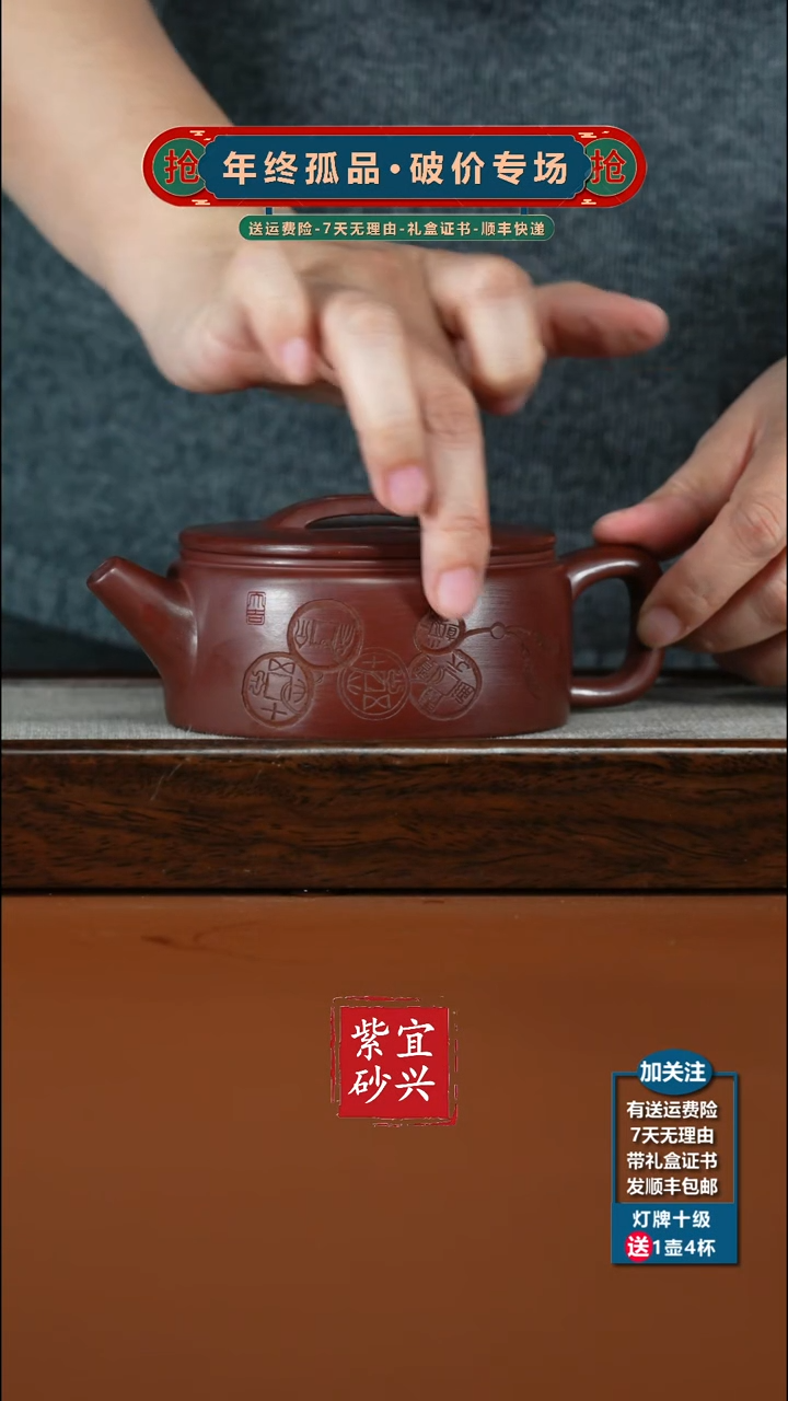 茶壶紫砂陈景明龙血砂财缘汉瓦260CC