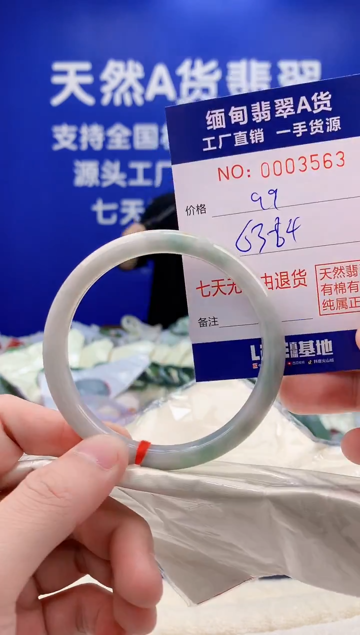 未镶嵌手镯翡翠63