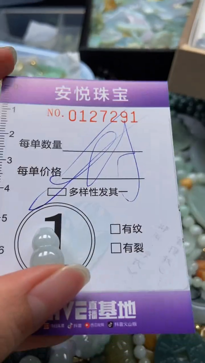 【闪购商品】翡翠颈饰未镶嵌闪购0127291多样性发其一