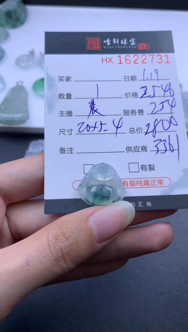 【闪购商品】翡翠挂件未镶嵌哈轩 佛公1