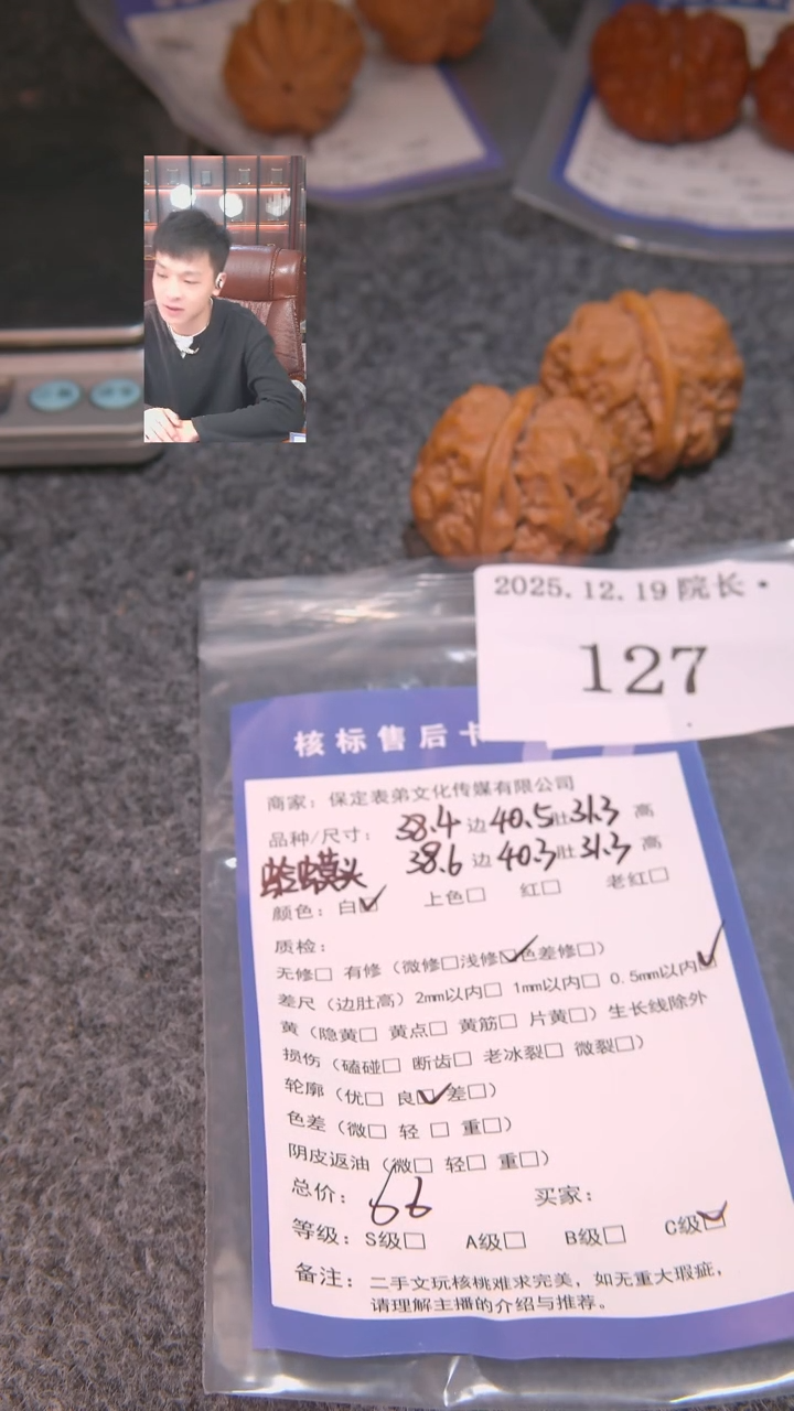 把件文玩核桃阿****仔蛤蟆头127諘帝文化