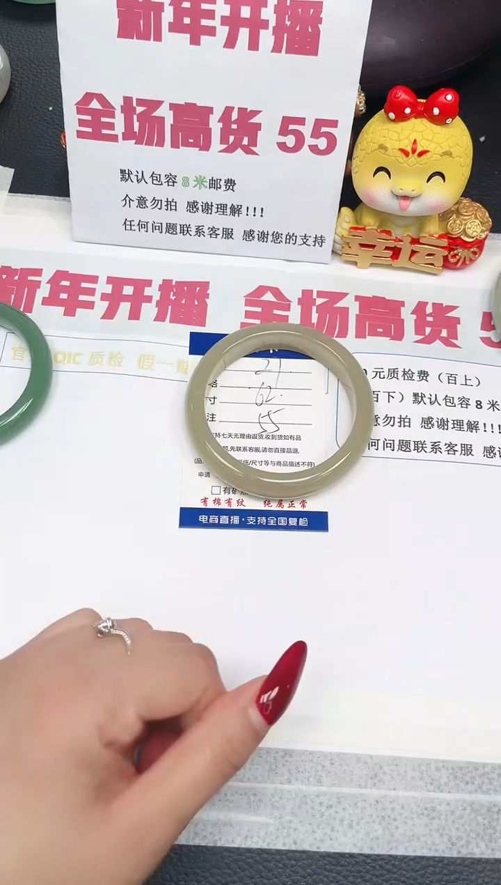 【闪购商品】石英质玉手镯未镶嵌27-62