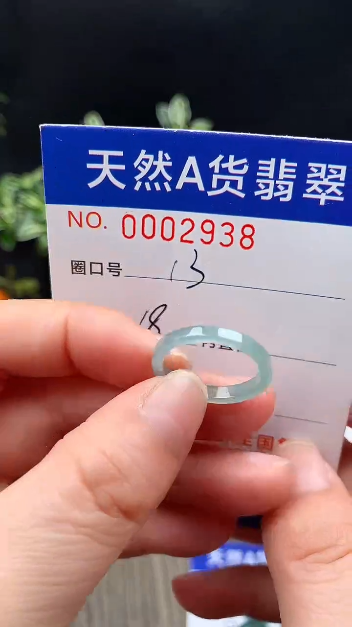 未镶嵌戒指翡翠13#