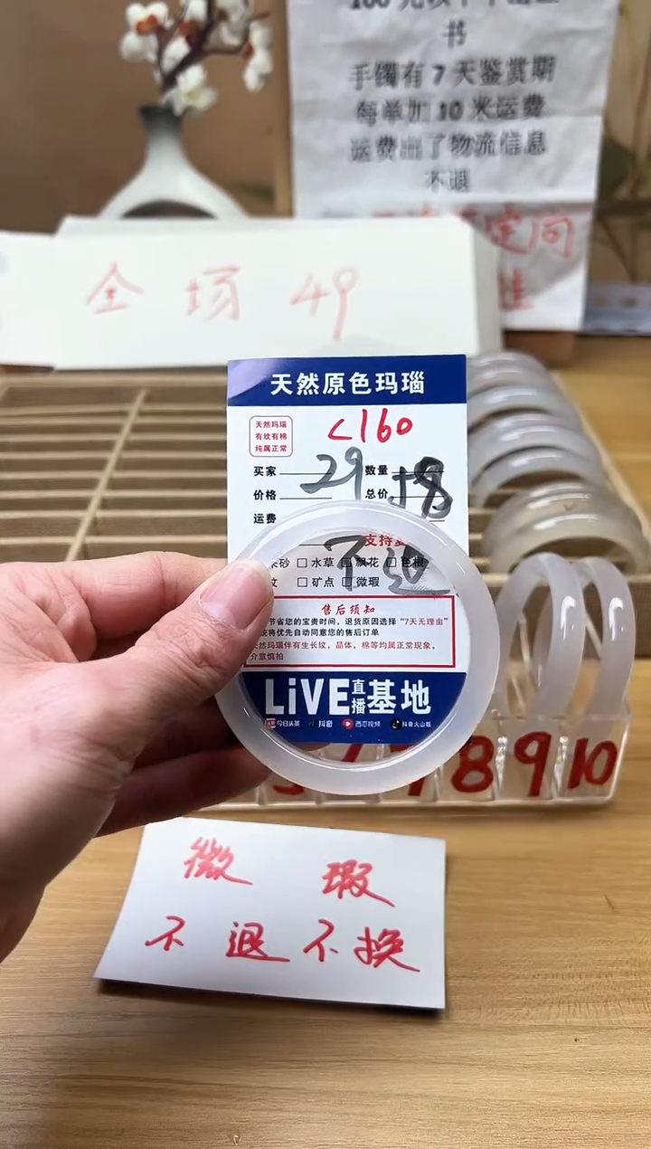 【闪购商品】玛瑙/玉髓手镯未镶嵌C160
