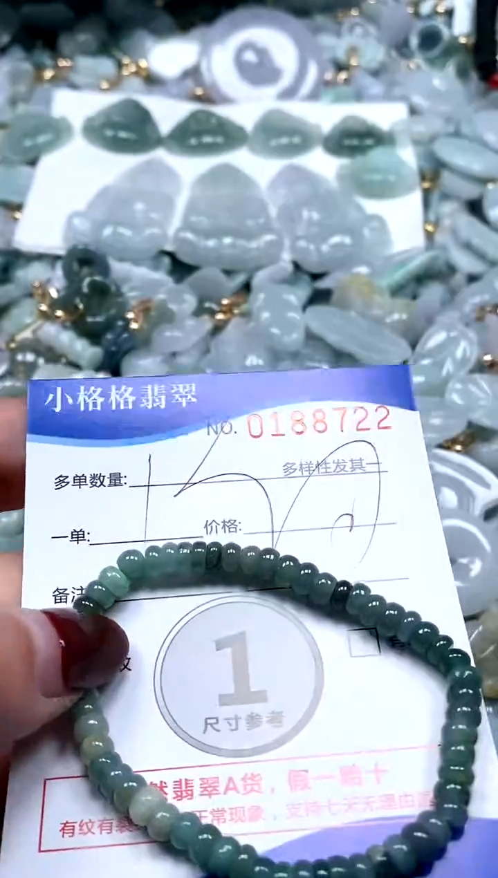 【闪购商品】翡翠颈饰未镶嵌闪购商品0188722