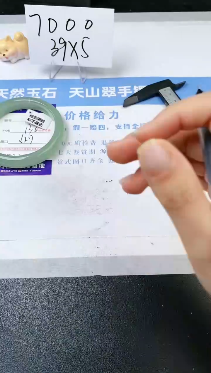 【闪购商品】石英质玉手镯未镶嵌s165-DB--62.7