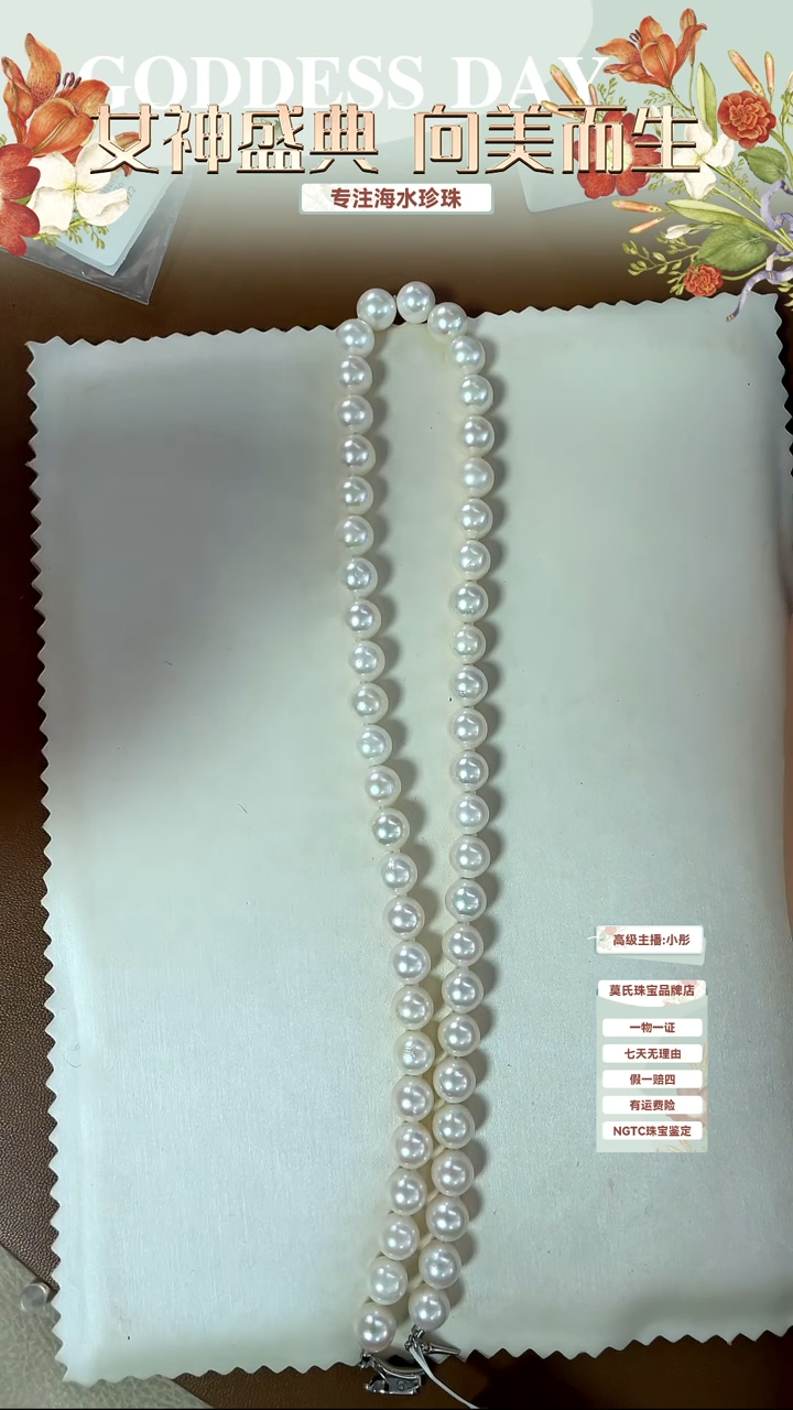 【闪购商品】海水珍珠颈饰银S925镶嵌akoya满串
